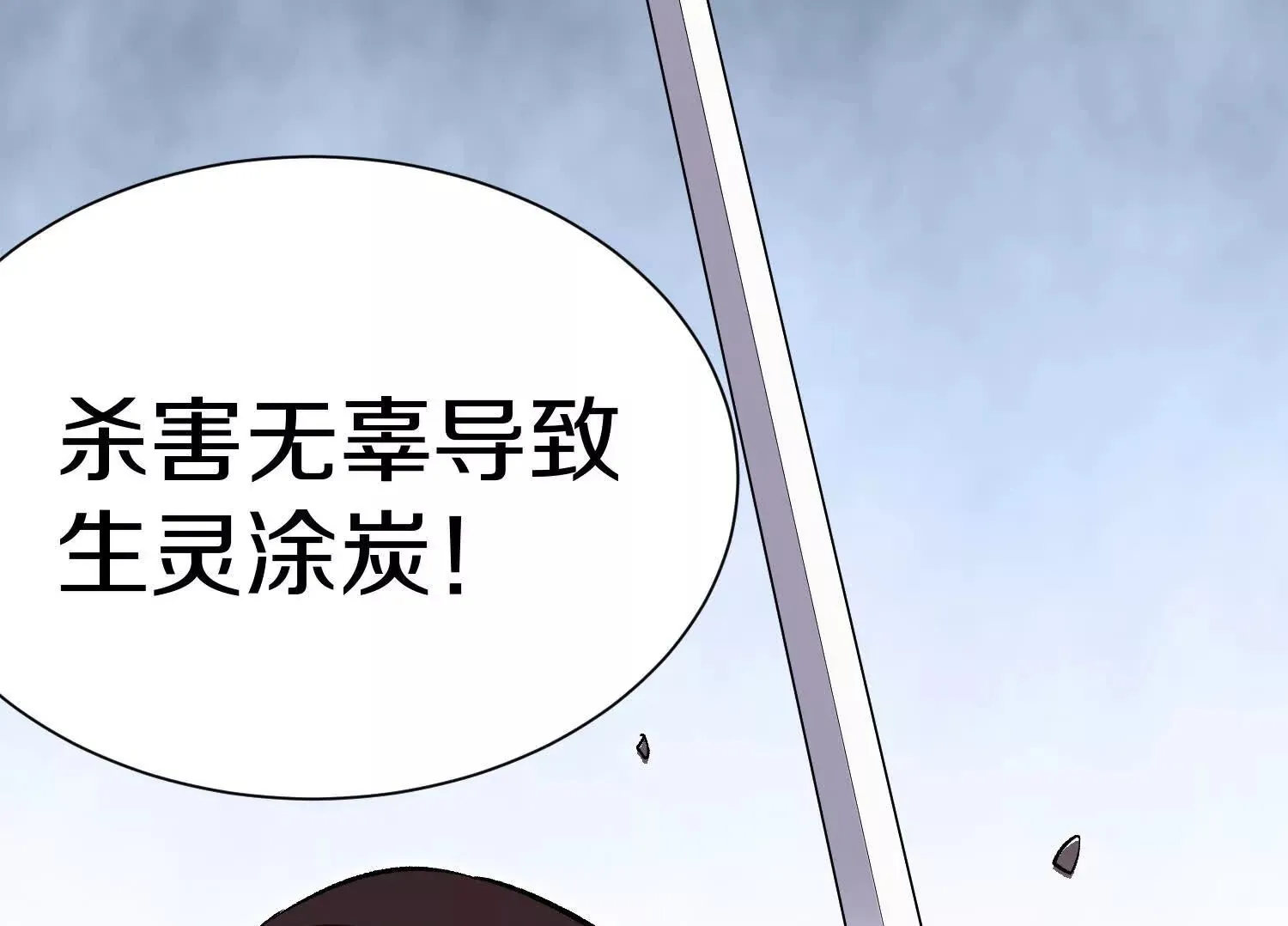 第61话下   同归于尽112