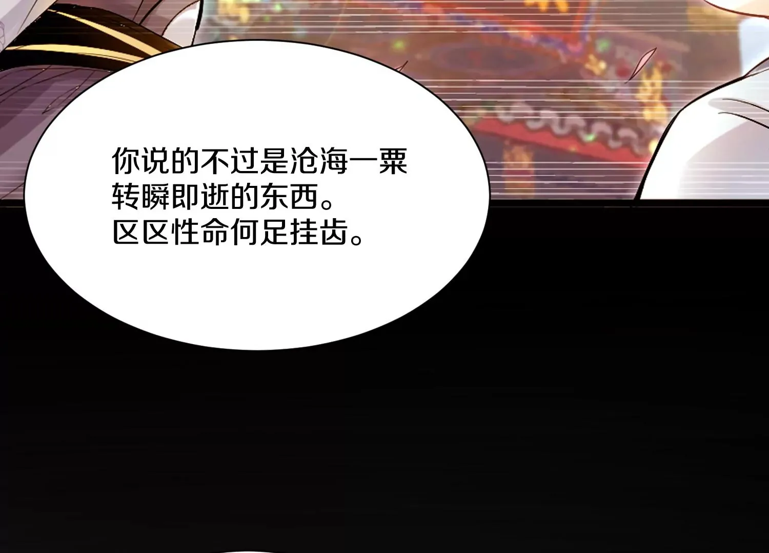 第15话下 受虐狂59