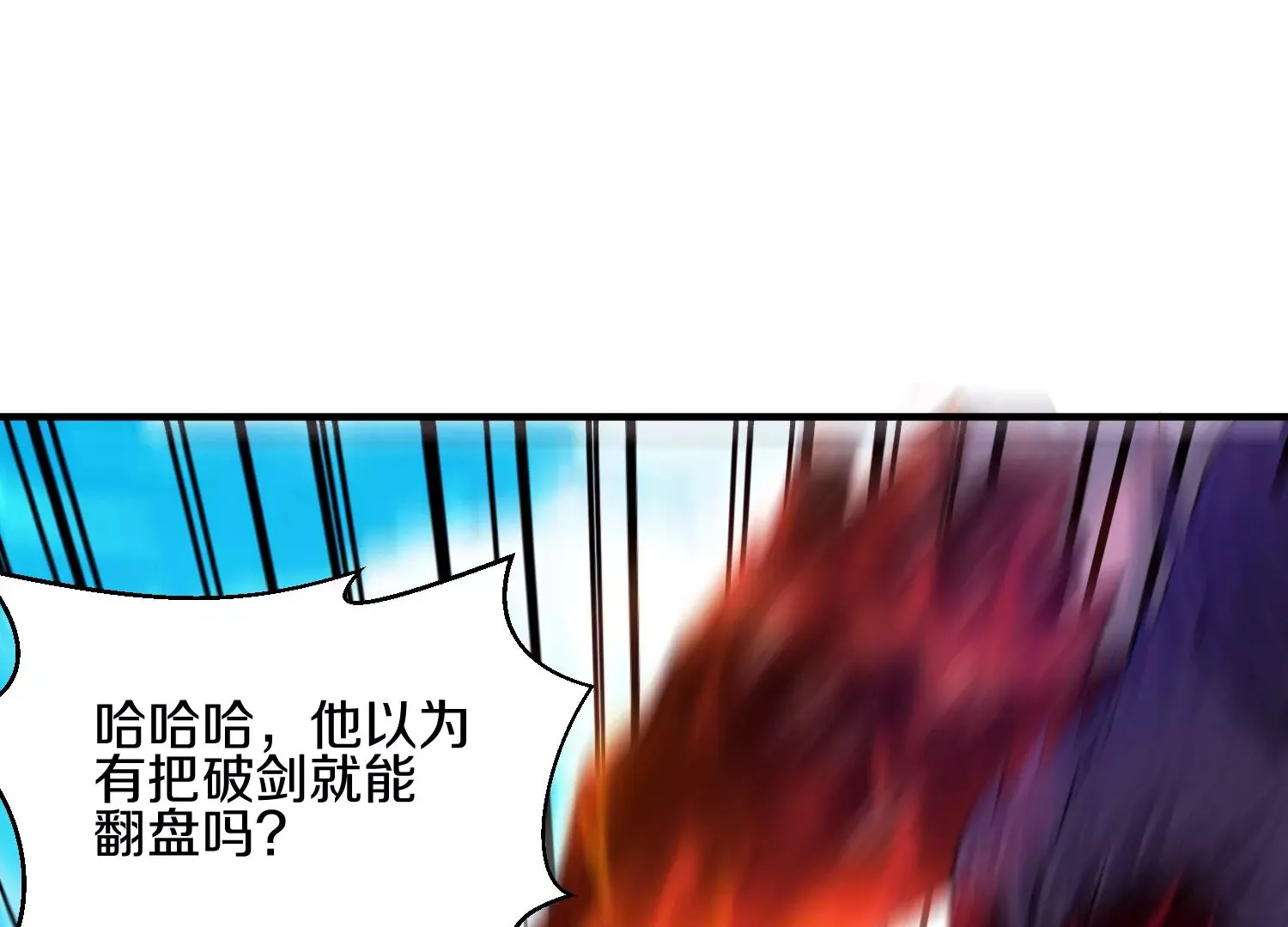 第7话下  五步碎星剑59