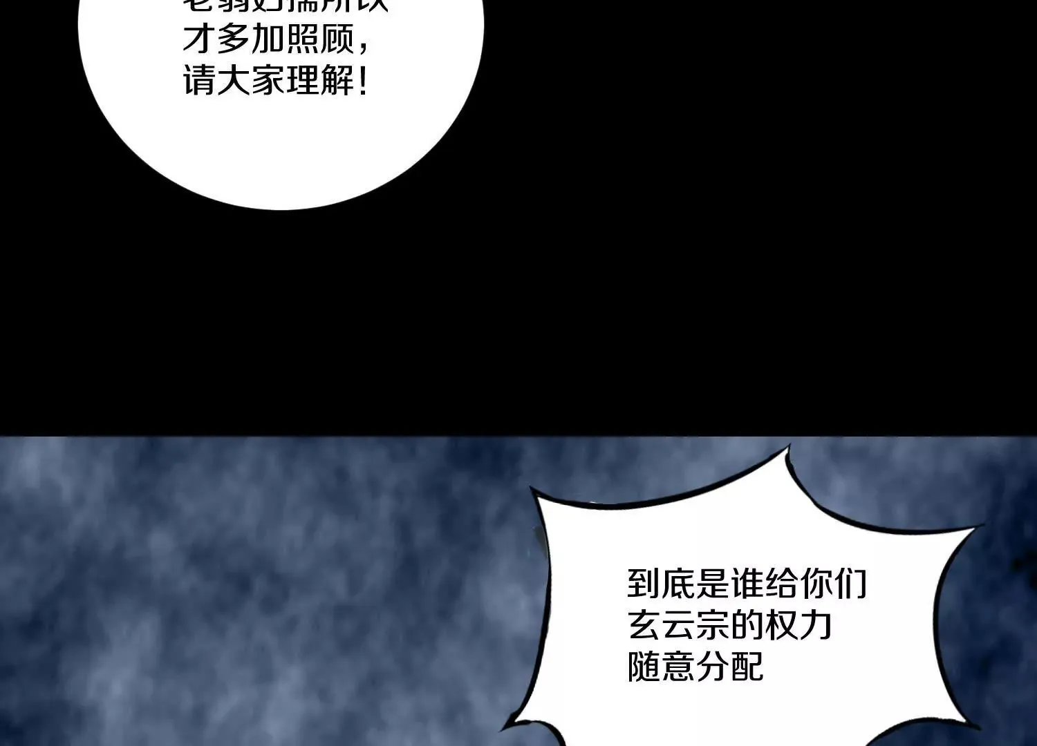 第57话上   尸王110