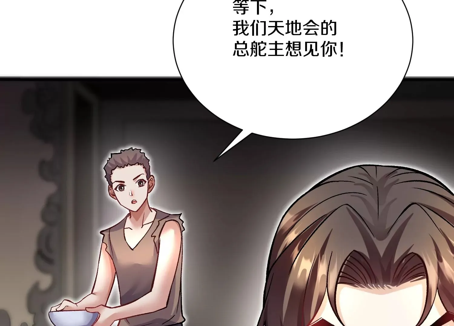 第38话上  天地会99