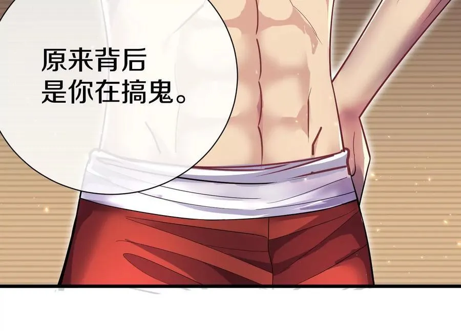 第75话下 叛徒79