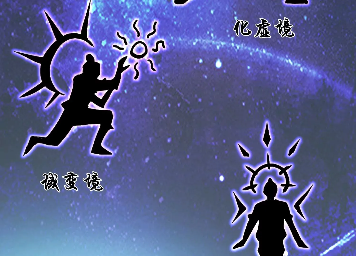 第3话 炼尸宗的新宗主91