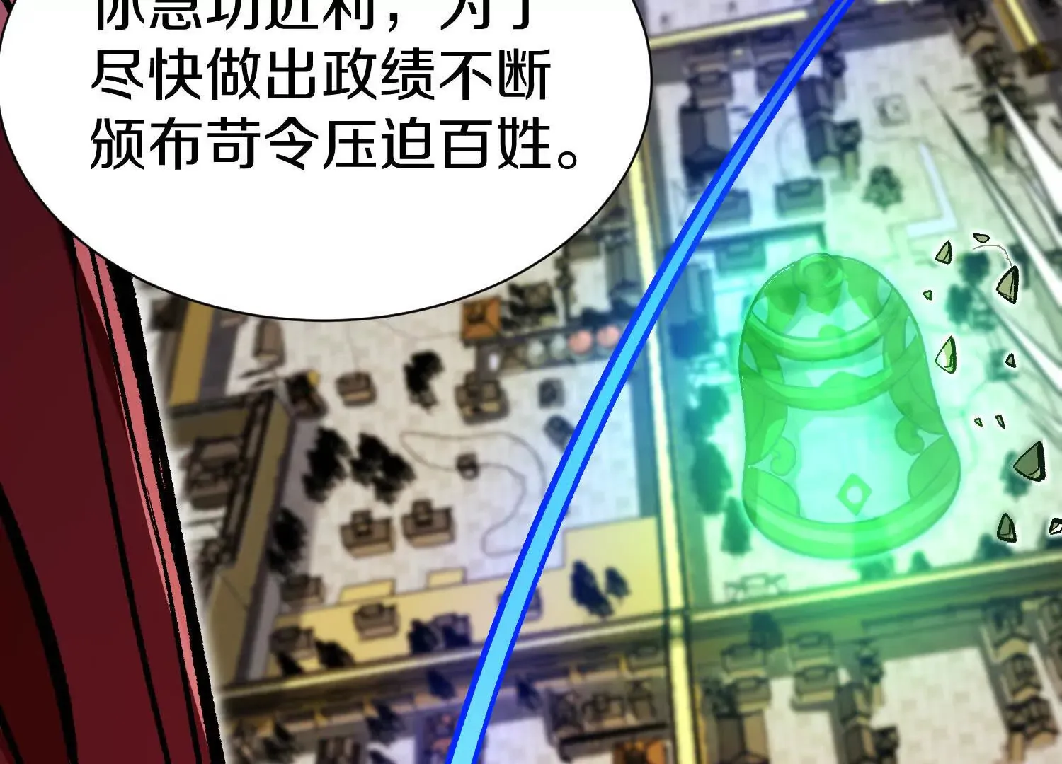 第58话上   为了守护正道！50