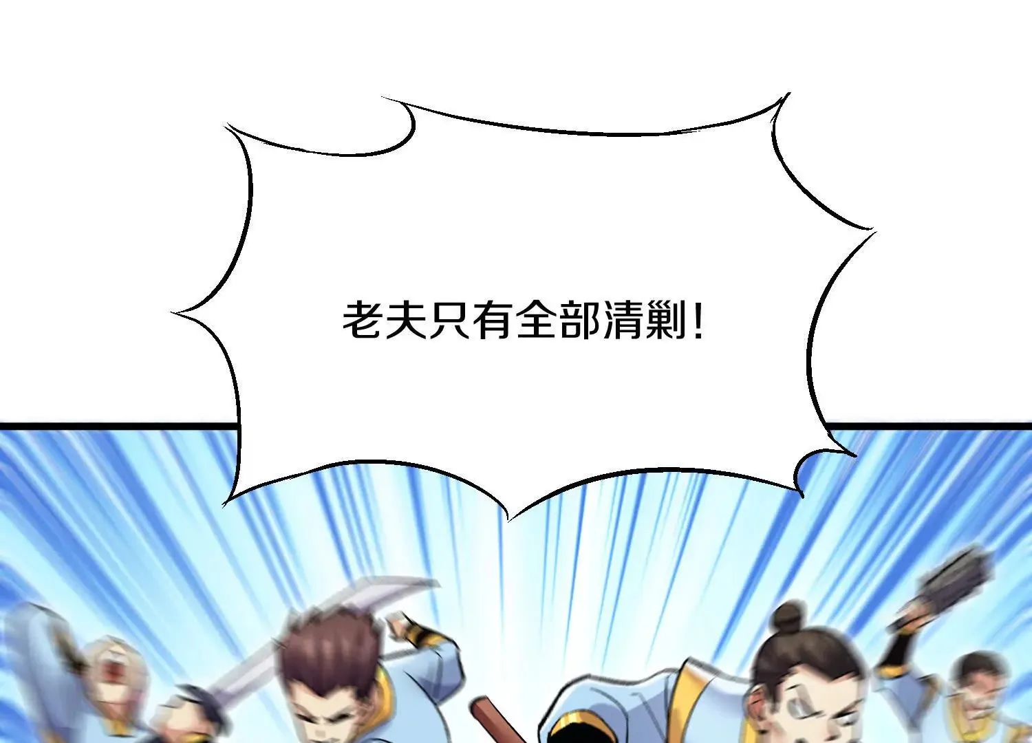 第56话下   玄冥钟34