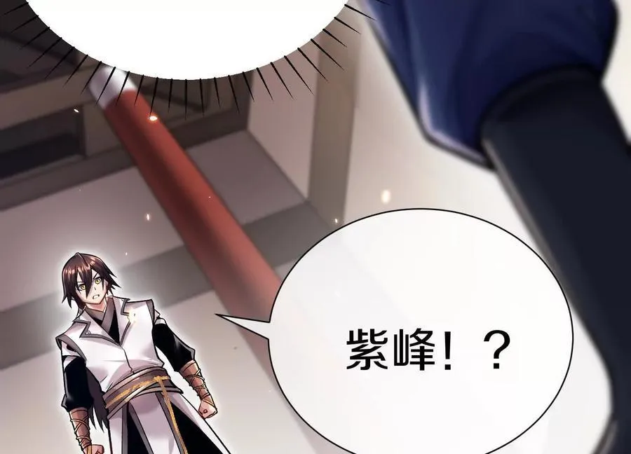 第80话上 师父之死55