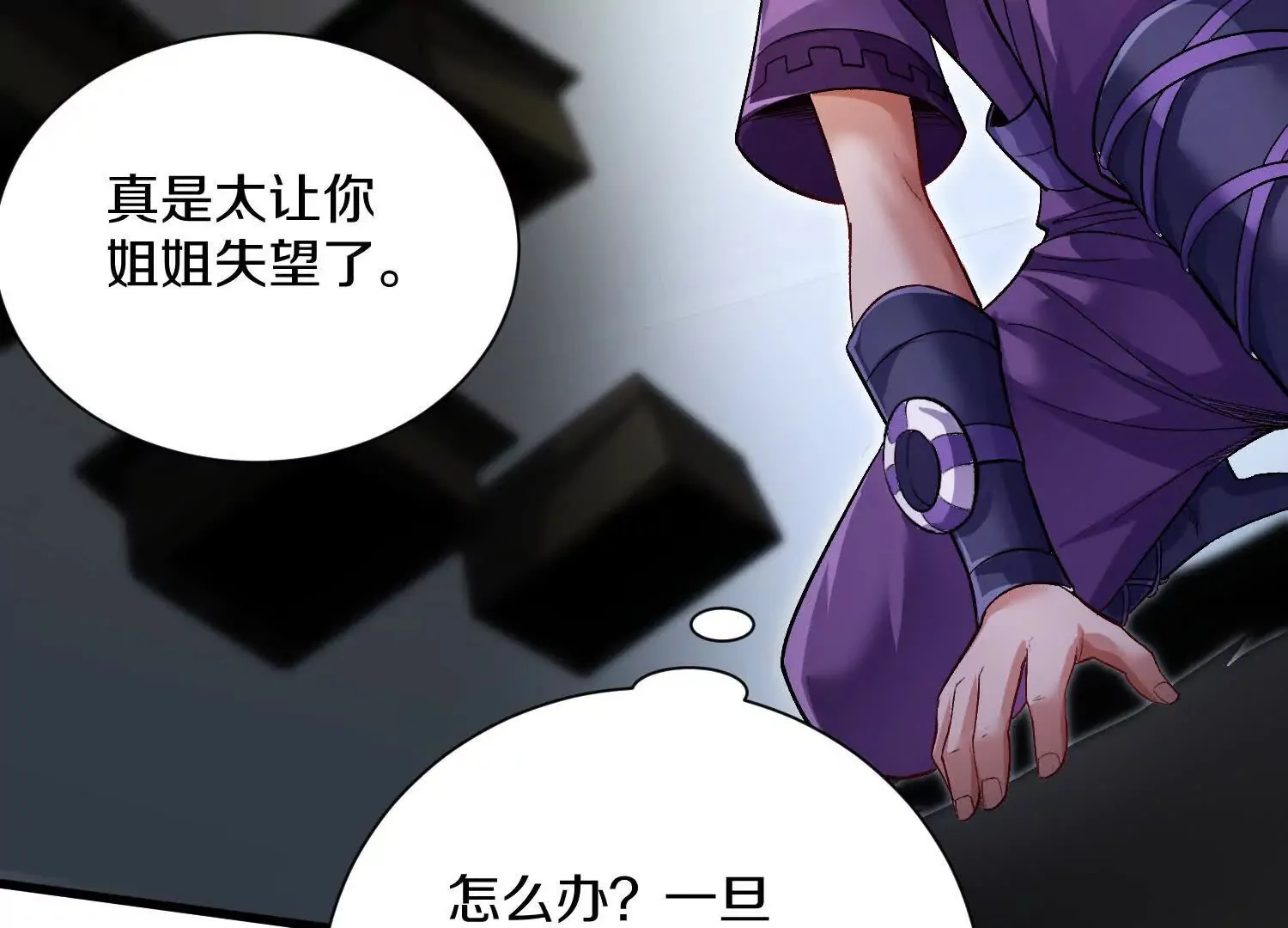 第54话上   你到底是谁！131