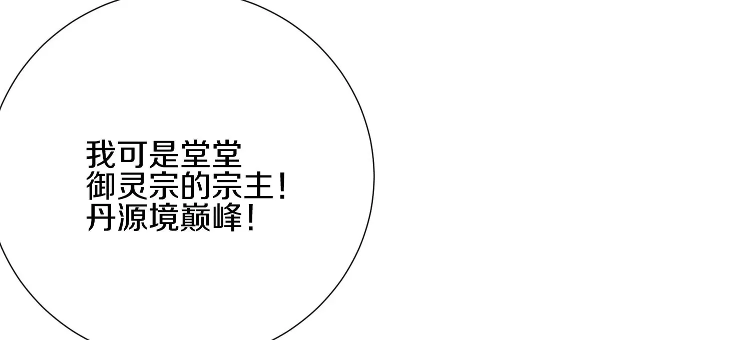 第5话 六欲纳魂大法63