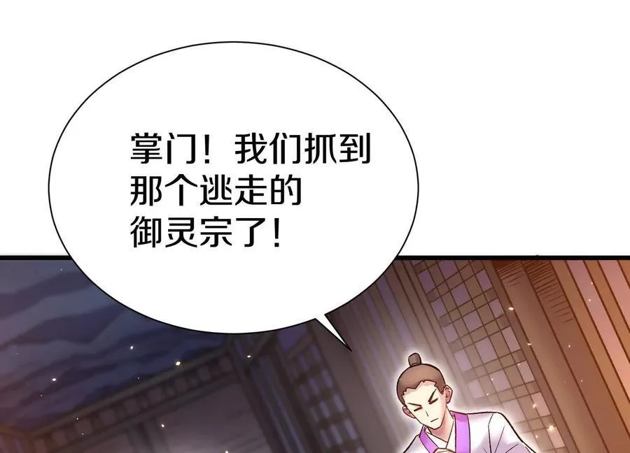 第75话上 苍松派掌门133