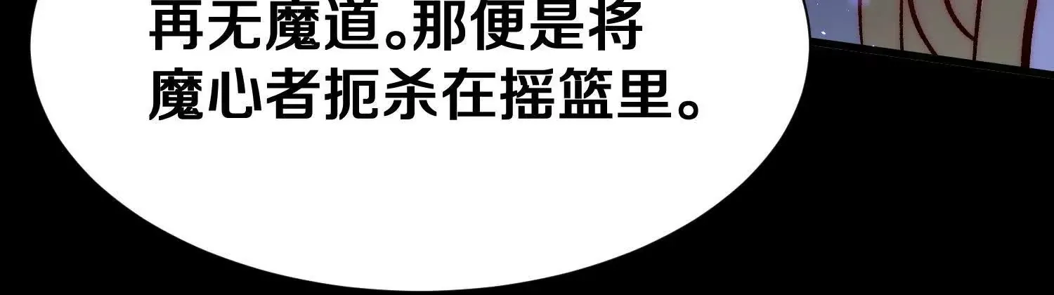 第5话下   正道联盟盟主76