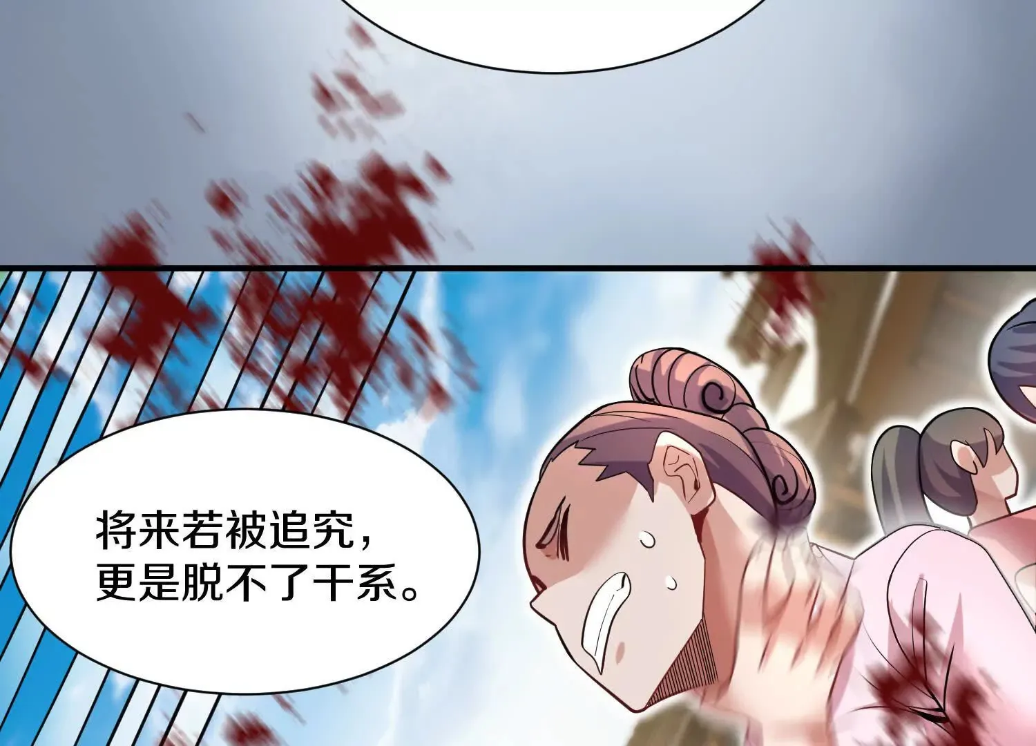 第45话下  自相残杀45