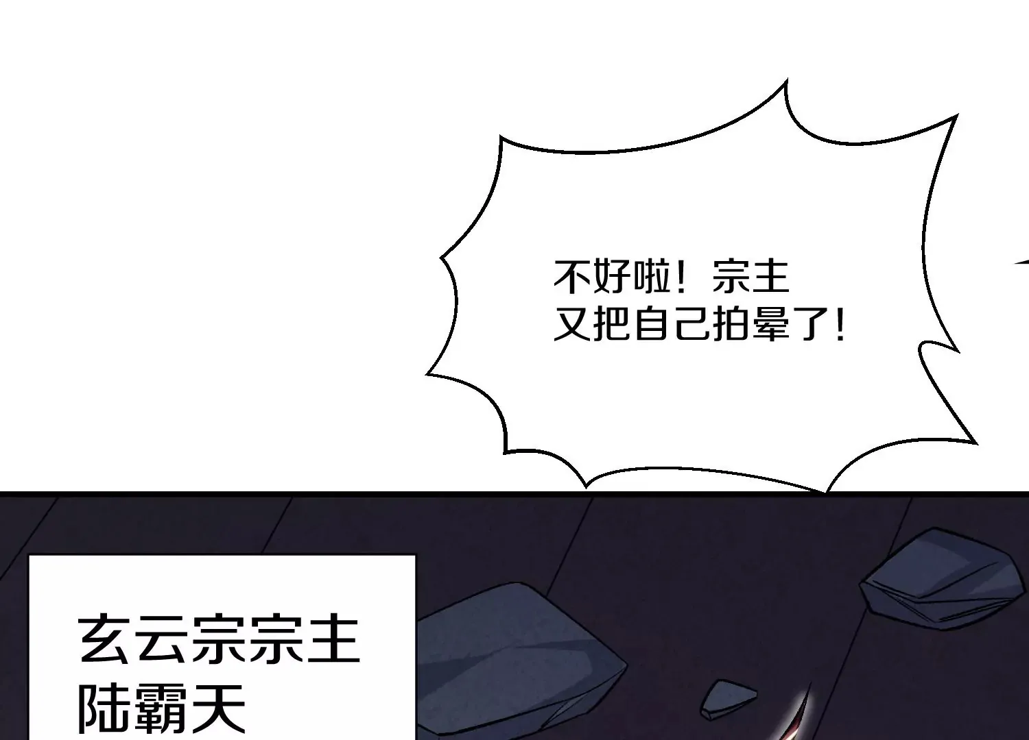 第31话下   魂契破裂133
