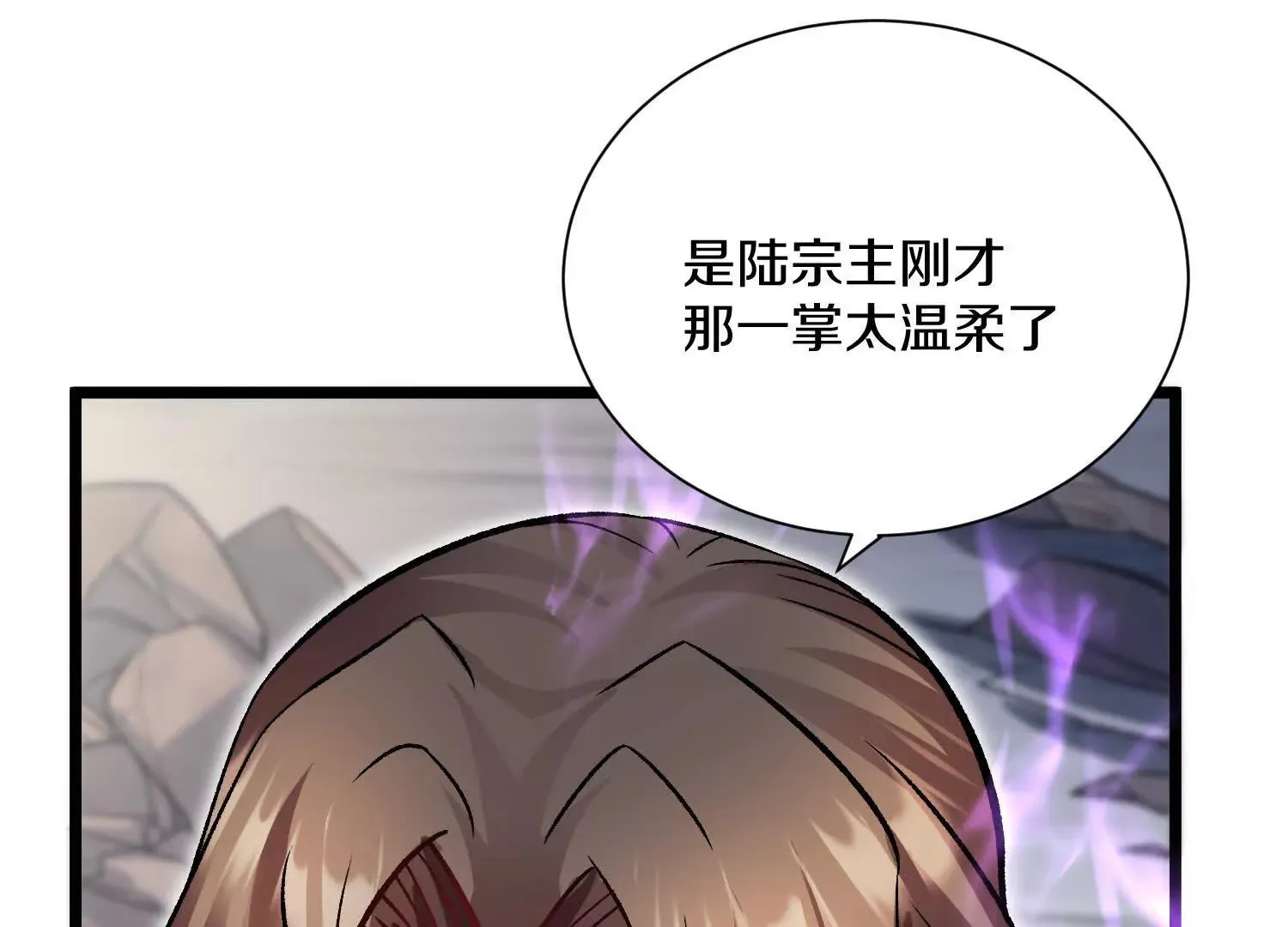 第49话下你是哪里来的妖魔鬼怪54
