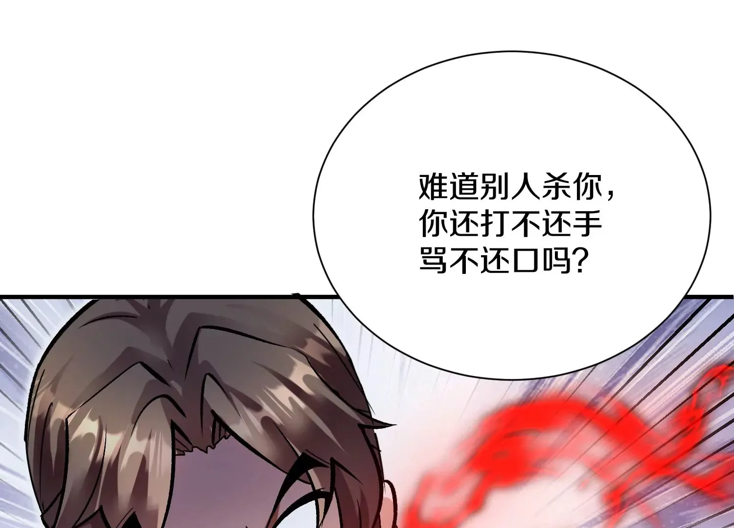 第40话上   效率56