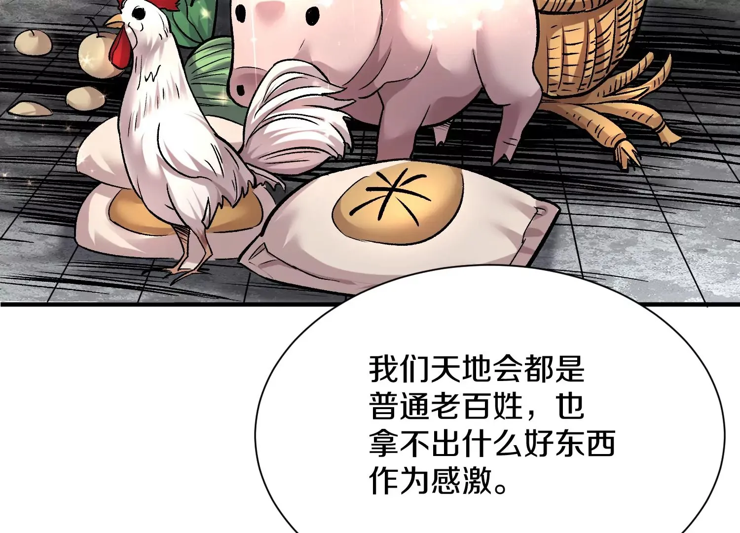 第41话下   英雄95