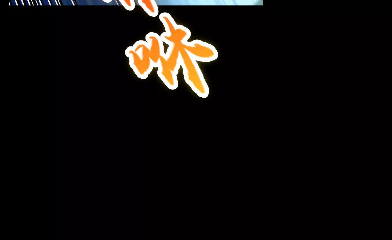 第5话下   正道联盟盟主59