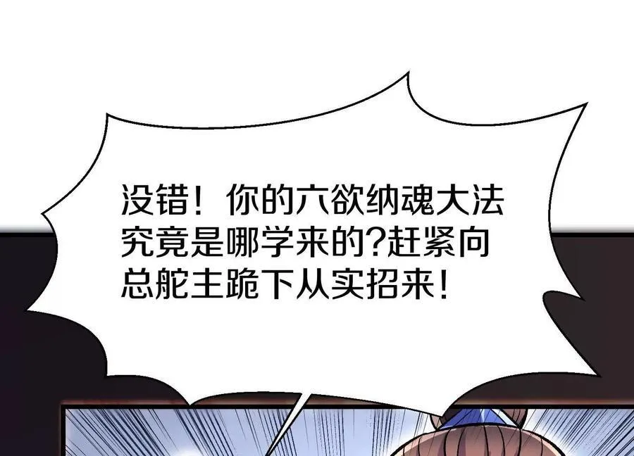 第74话上 阿福102