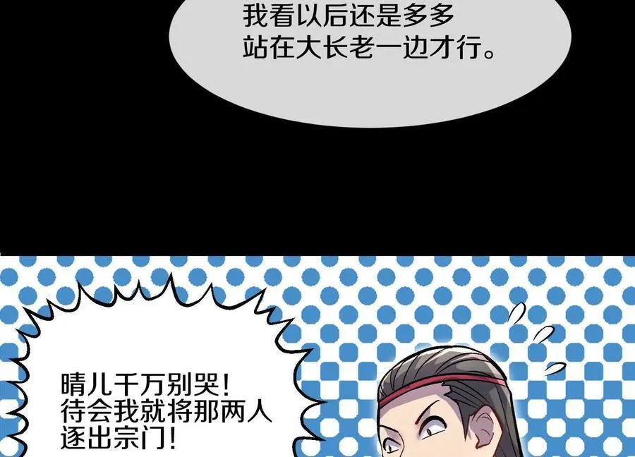 第79话上 最后的颜面135