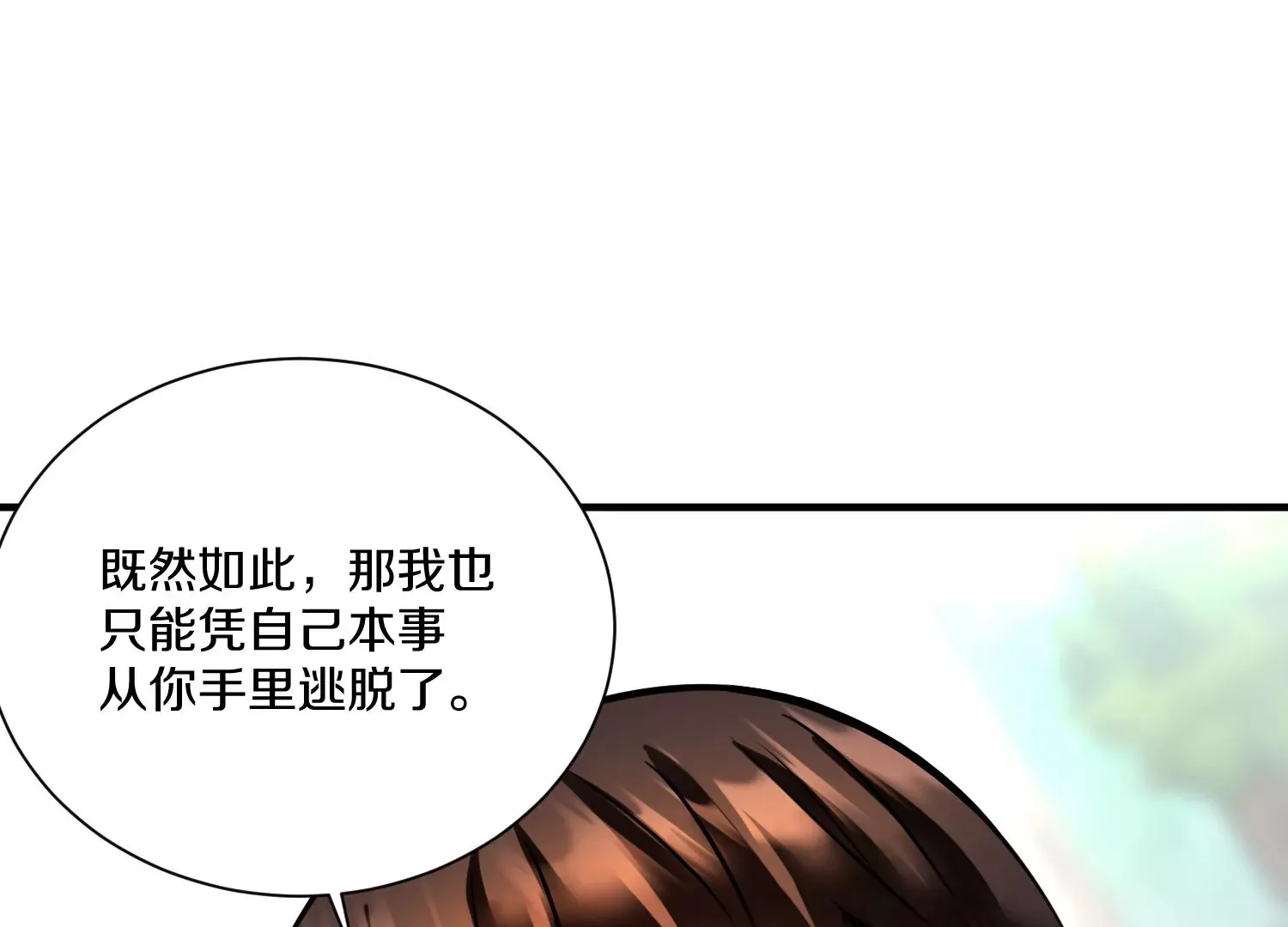 第36话下   改变这样的生活60