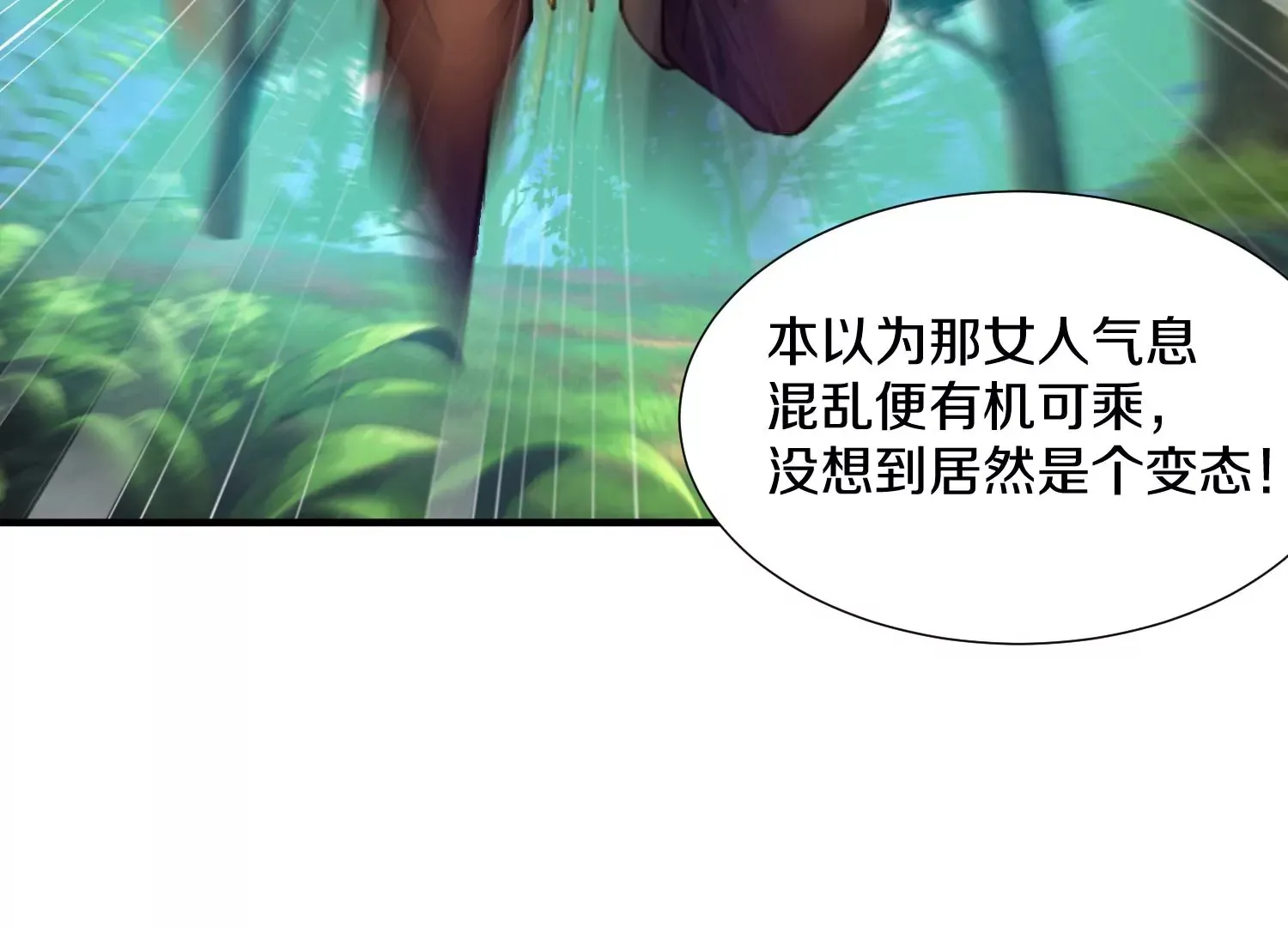 第5话 六欲纳魂大法208