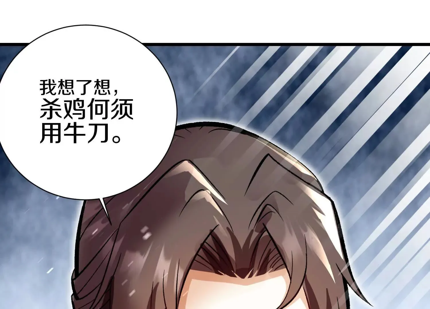 第59话下   真正的杀欲真诀75