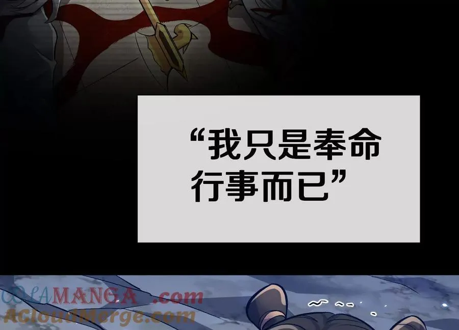 第78话下 奉命行事60