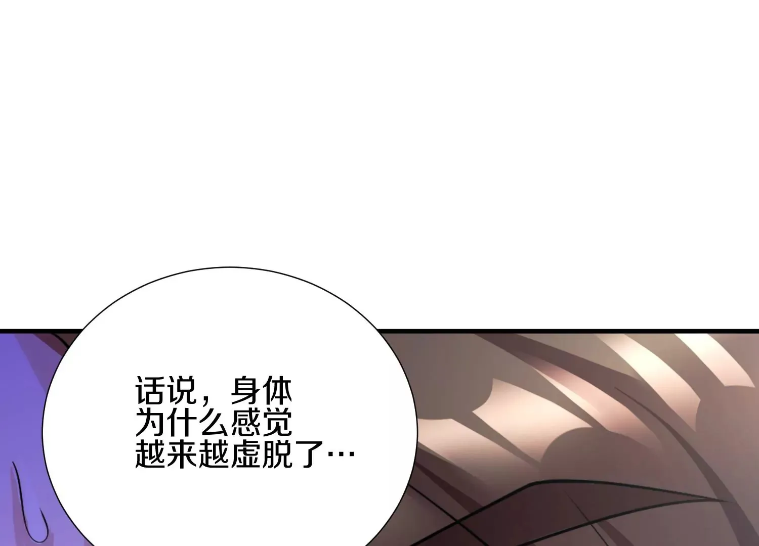 第4话 这就是上品灵兽？100