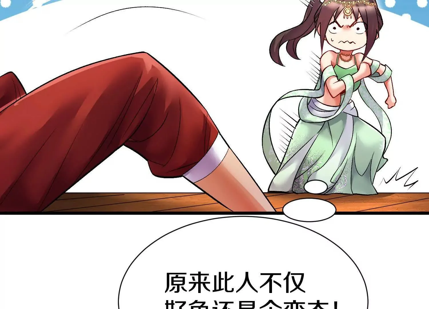 第66话上   培正丹79