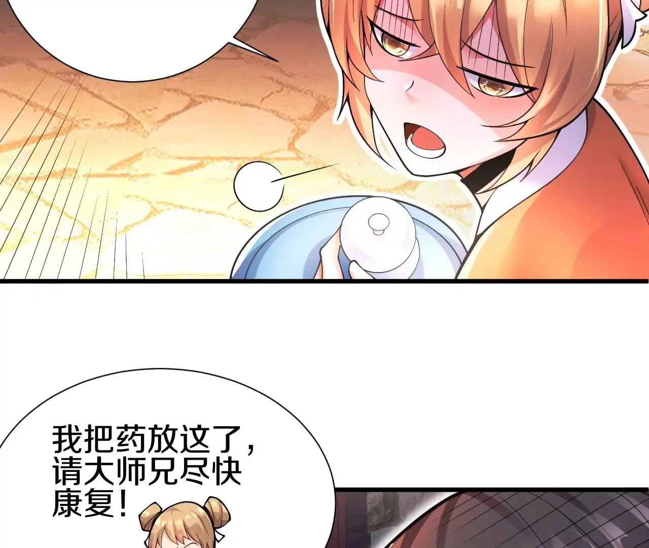 第2话 我也是正道中人47