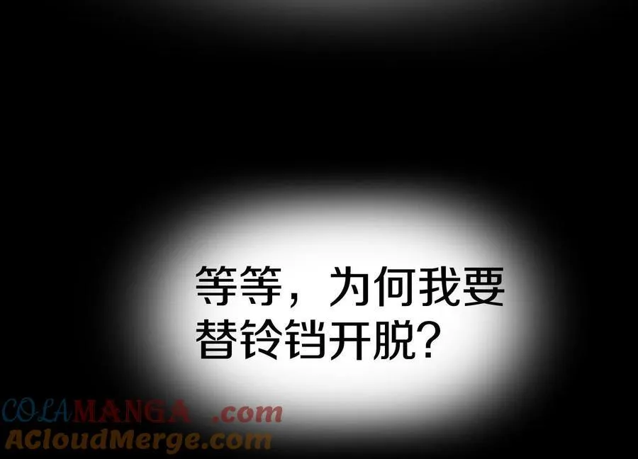 第71话中 筱晴的目的84