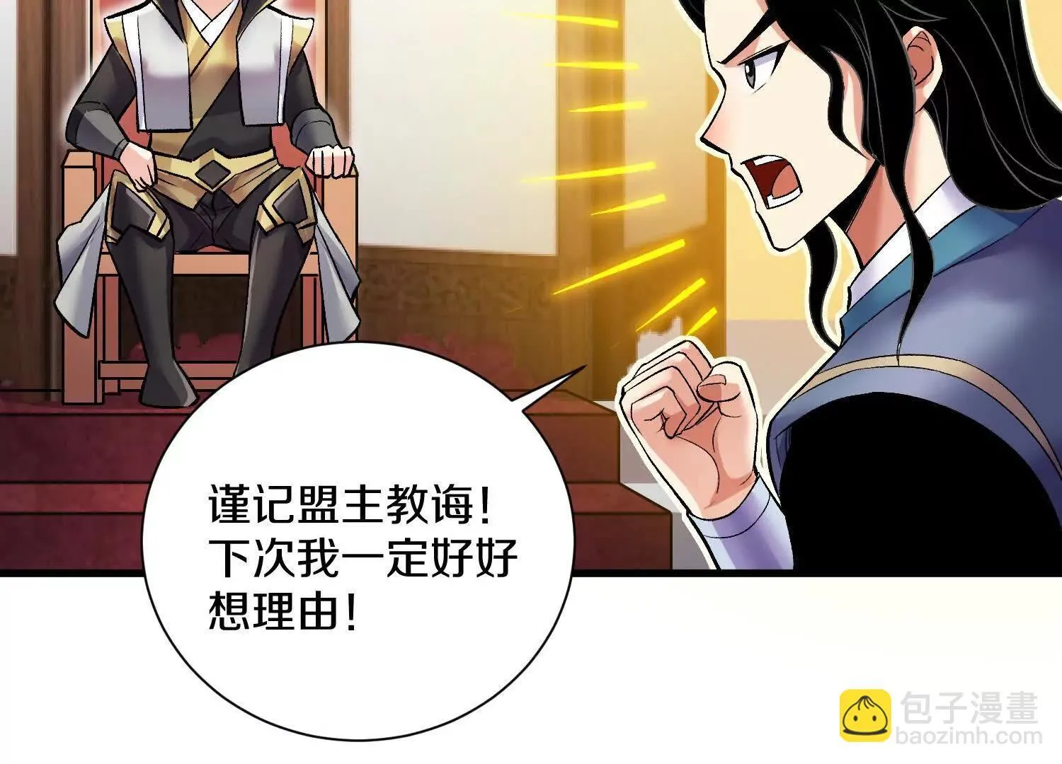 第64话下   专程感谢78