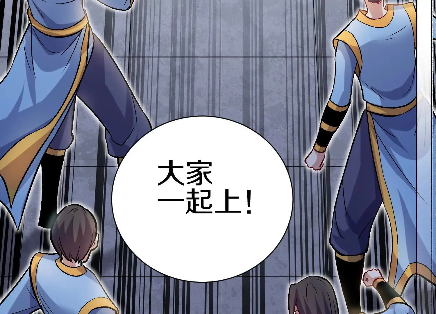 第46话上   还差走火入魔！67