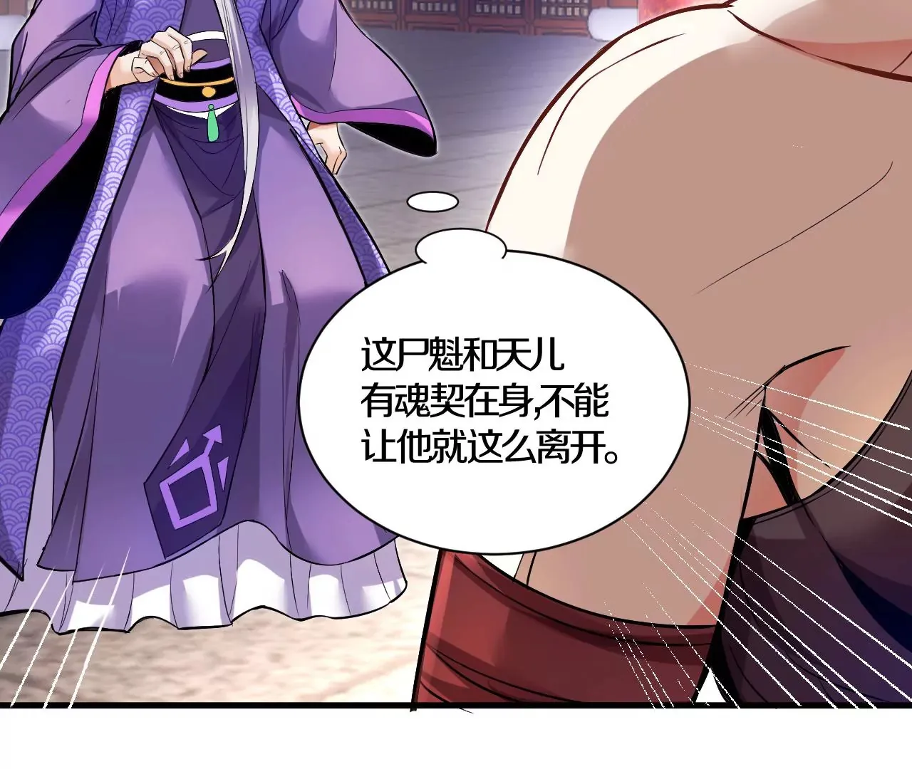 第1话 我重生成了千年尸魁258