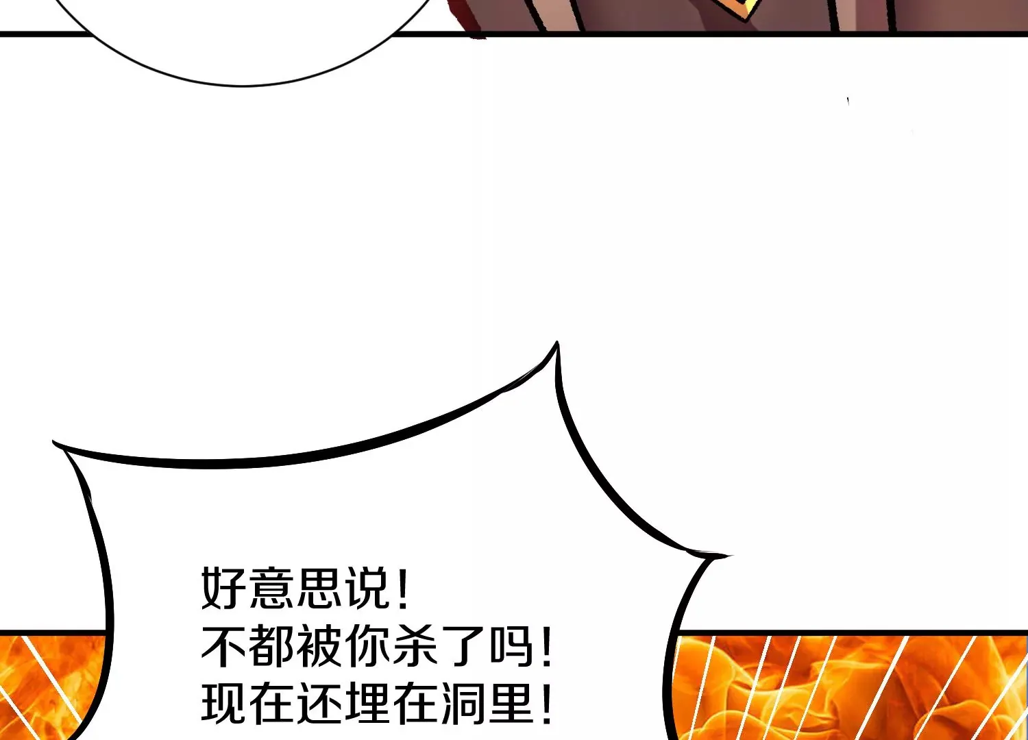 第24话下   声望124
