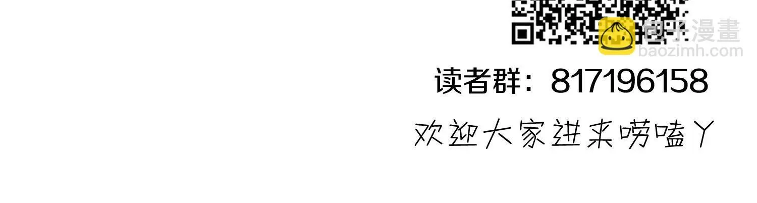 第29话下   大会圆满！183