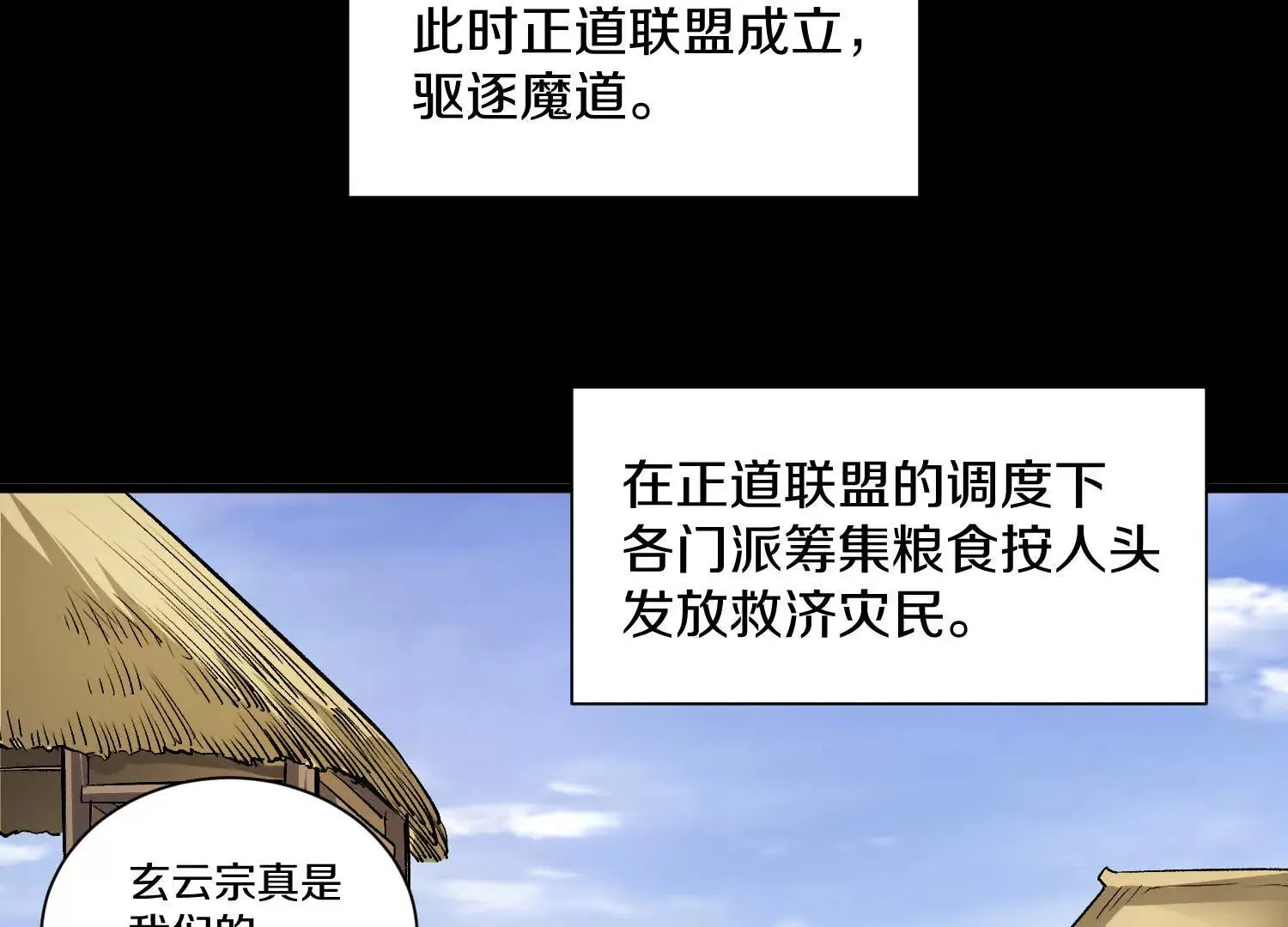 第57话上   尸王96