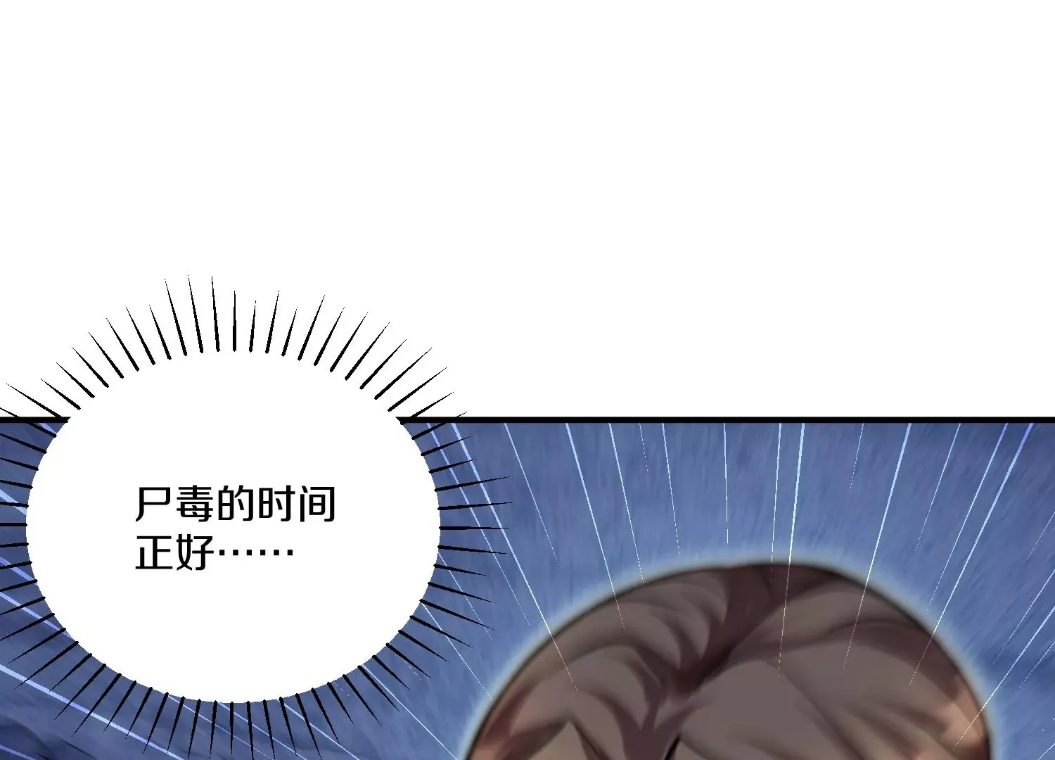 第27话  炮灰自己站出来！243