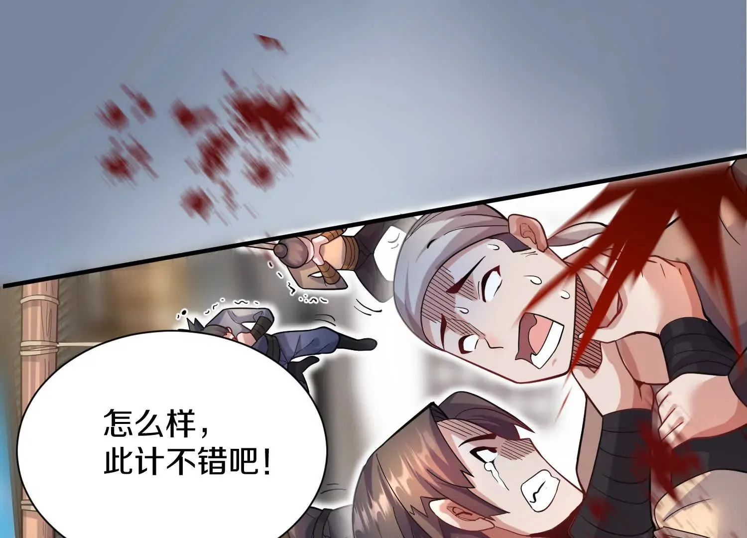 第45话下  自相残杀40