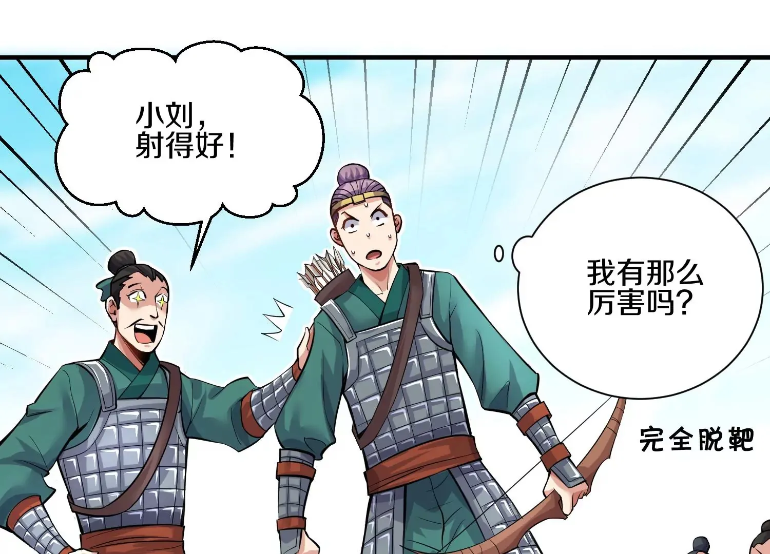 第14话上 干掉小聂的机会！77
