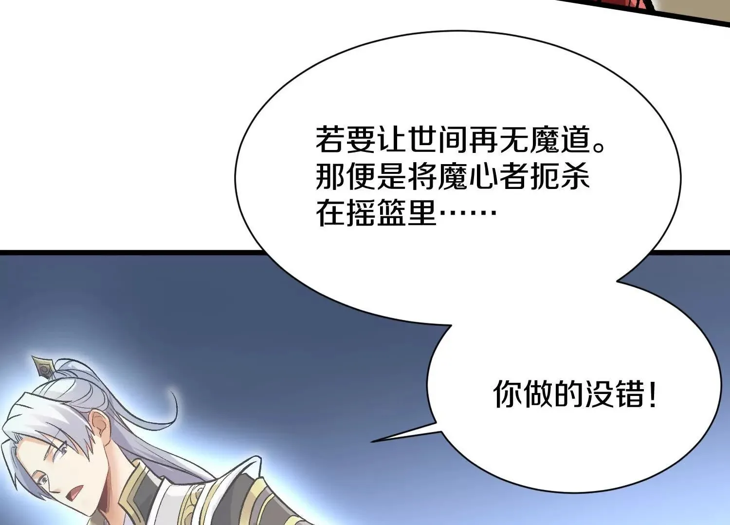 第59话上   幻想的世界49