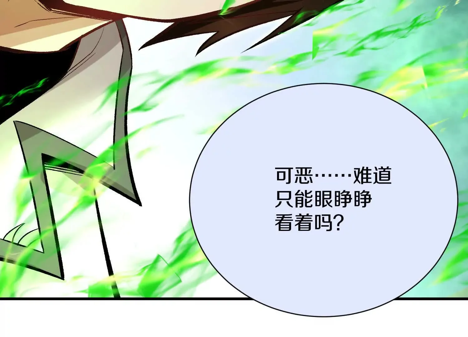 第45话下  自相残杀16