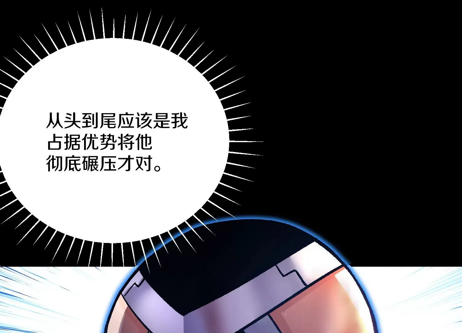 第21话下  今后就是朋友了！17