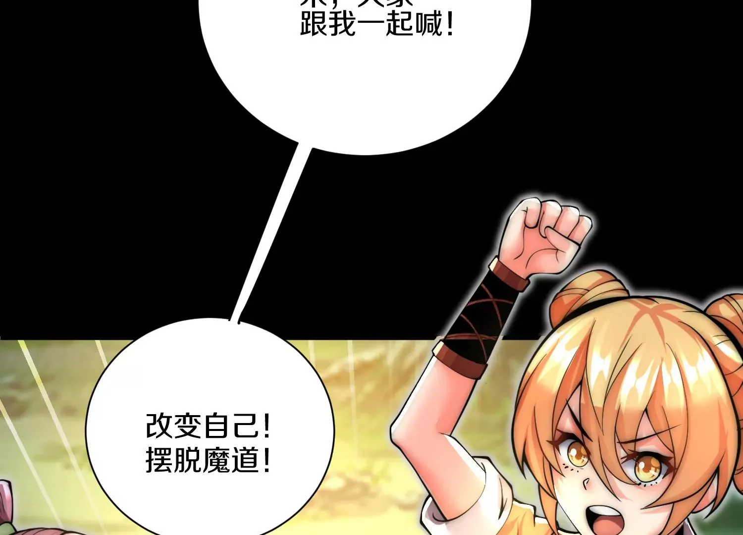 第11话  正道守则116