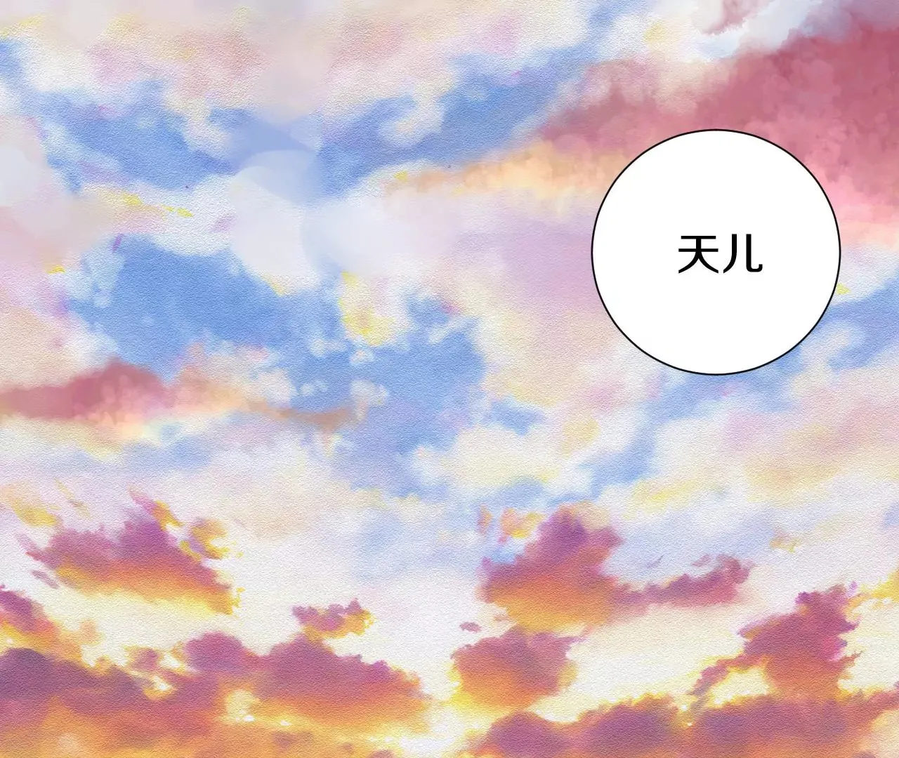 第3话 炼尸宗的新宗主29