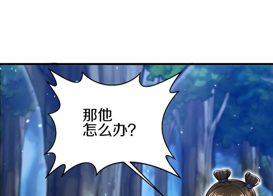 第79话下 皇极宗背后19