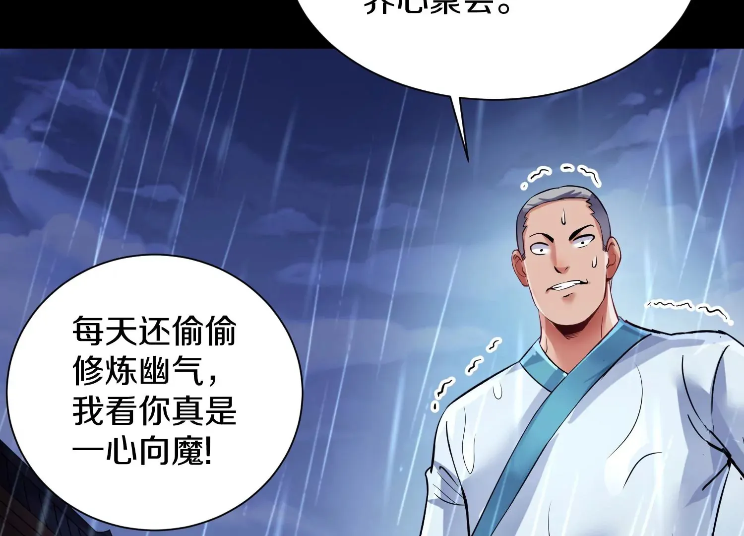 第20话上  没有朋友的两人28