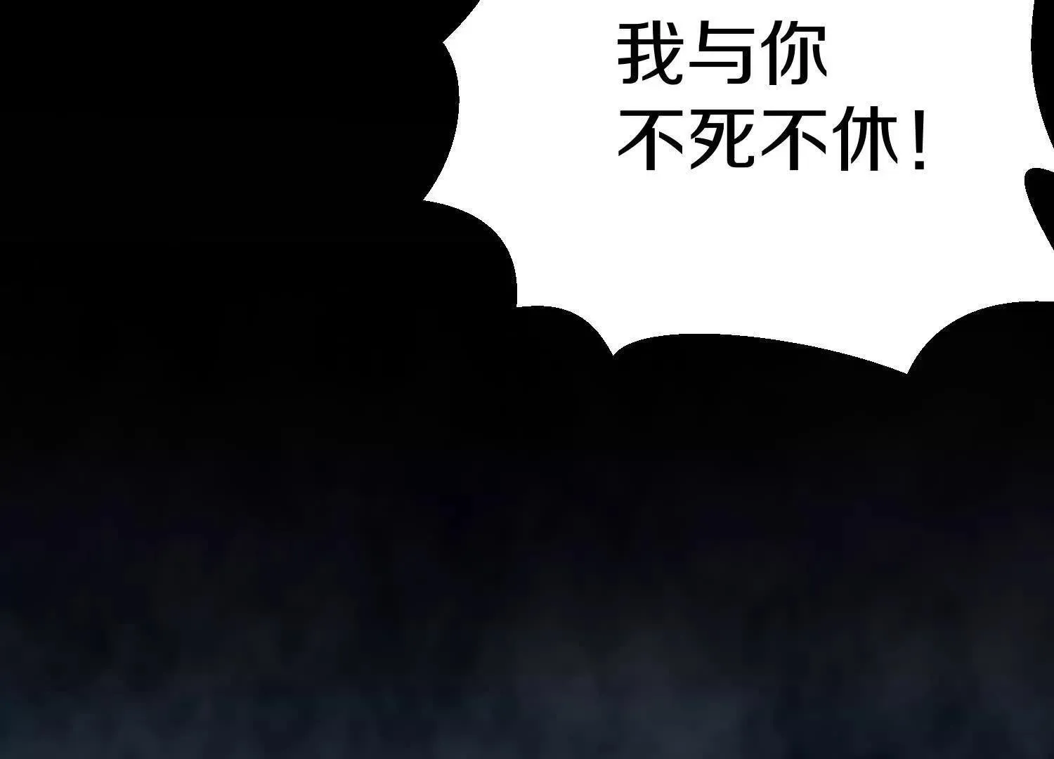 第61话下   同归于尽109