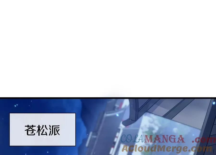 第75话上 苍松派掌门4