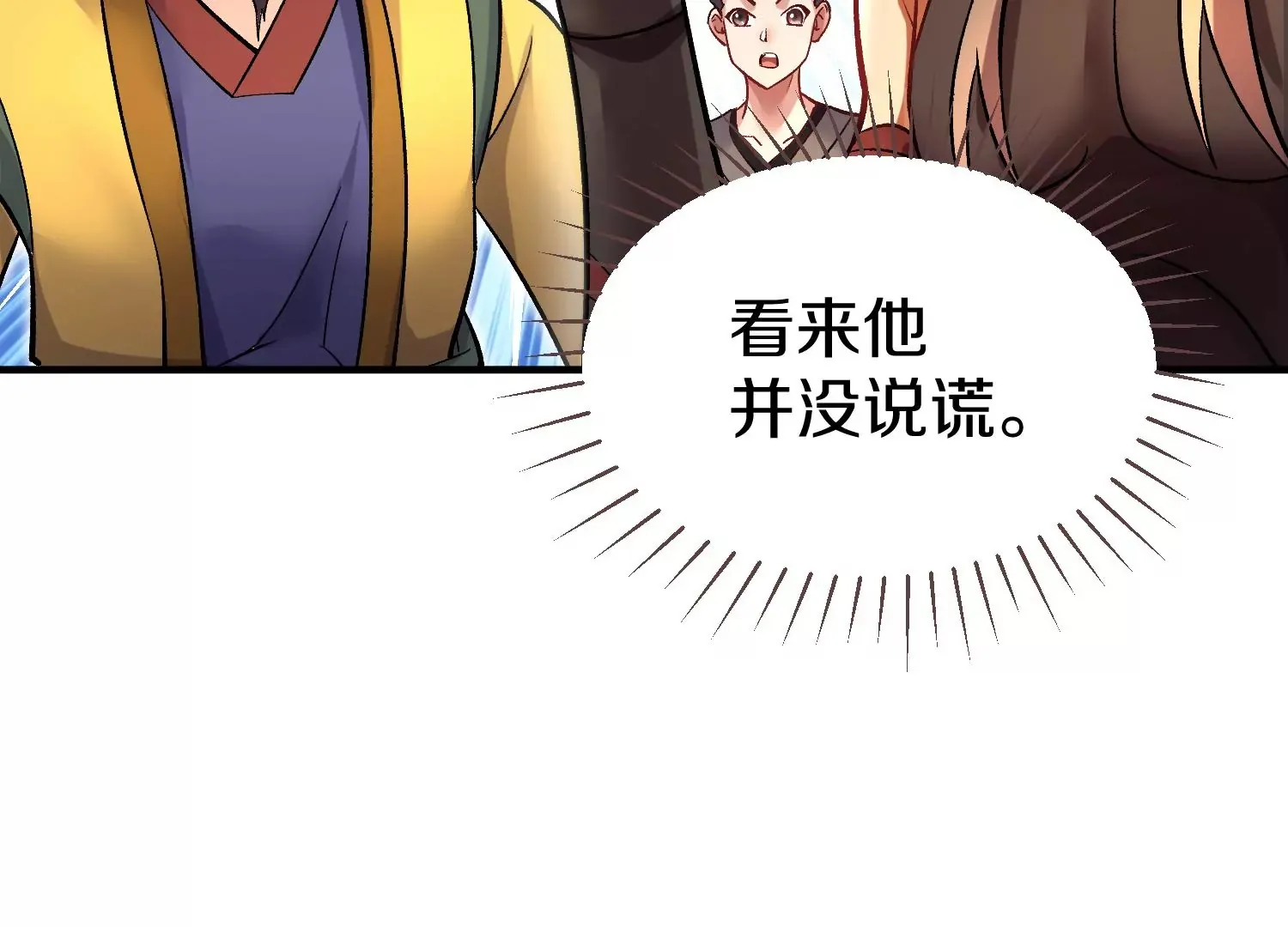 第38话下   证据56