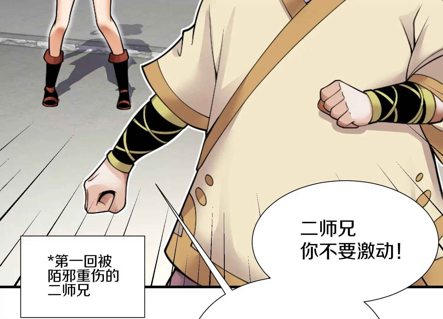 第6话上 我和他们不是一伙的121